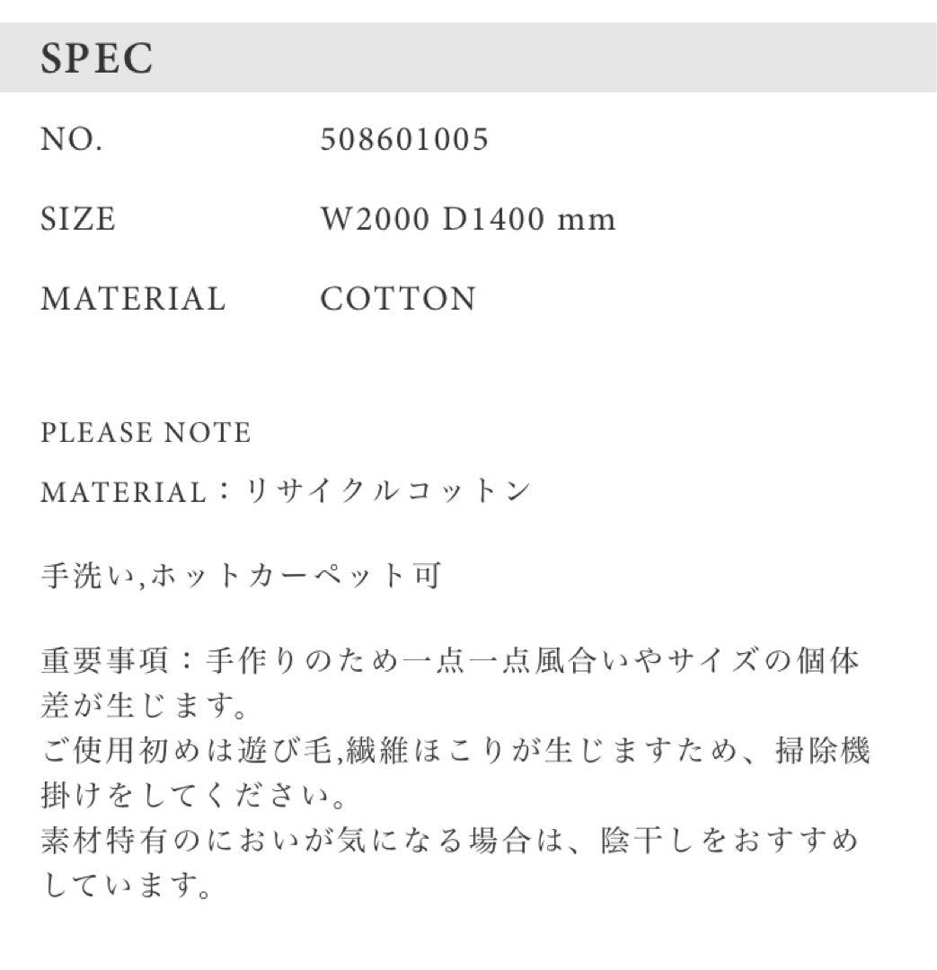 MOMONATURAL コットンラグ2点セット　白黒ライン