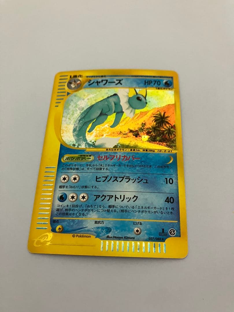 シャワーズ 1ED [e4 027/088] 拡張パック第4弾「裂けた大地」