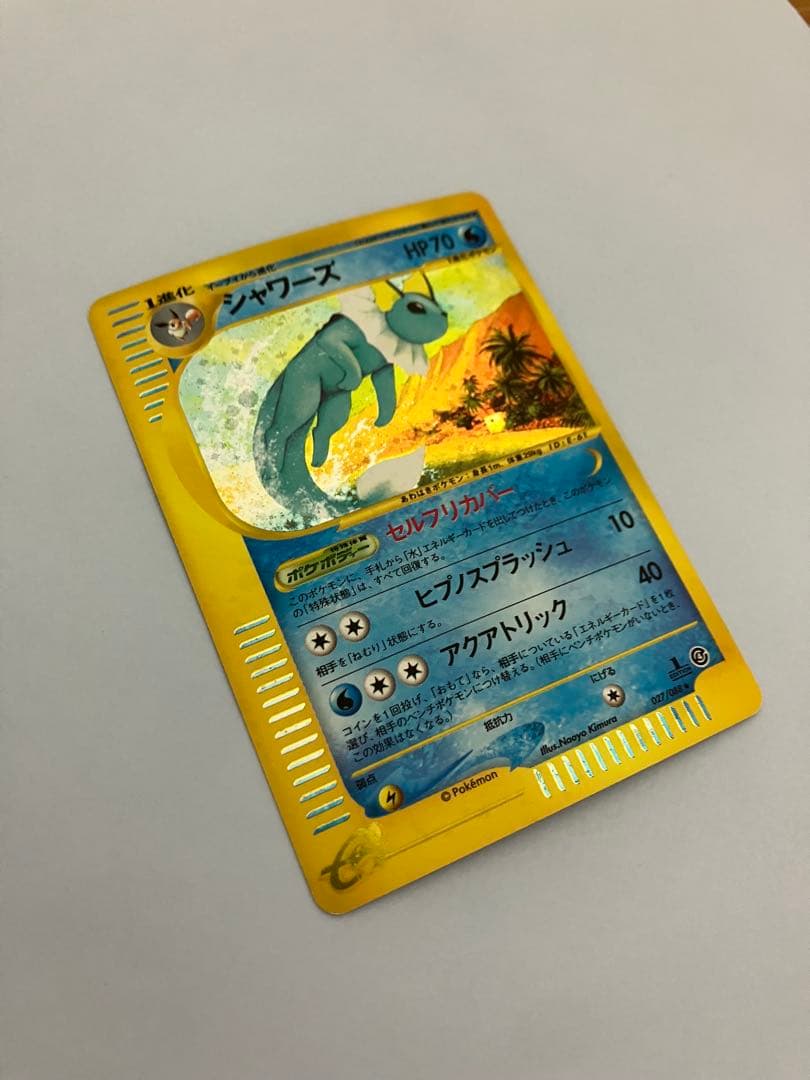 シャワーズ 1ED [e4 027/088] 拡張パック第4弾「裂けた大地」