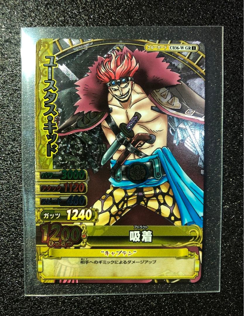 旧ワンピースカード　キッド　レリーフ加工美品