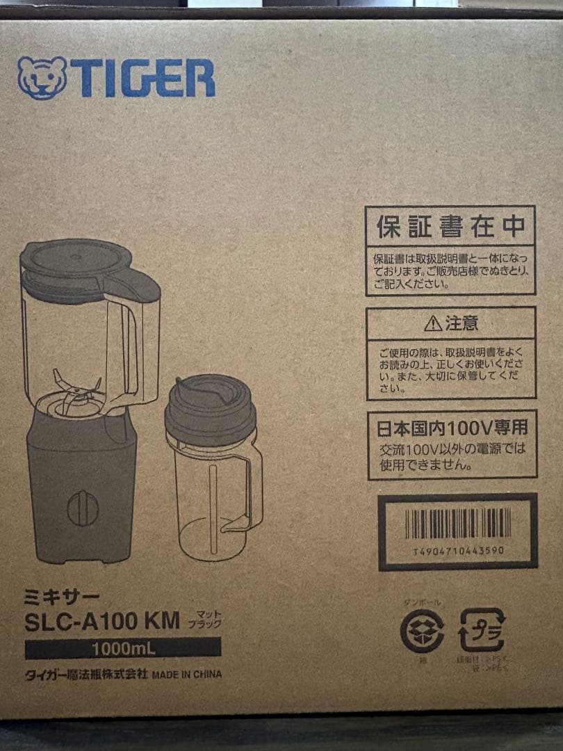 TIGER ミキサー SLC-A100 1L ブラック