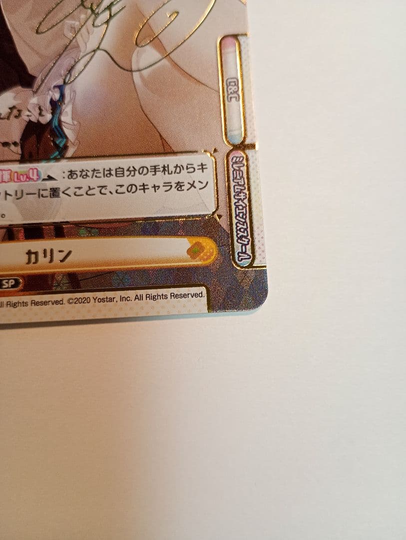 角楯カリン　sp サイン　リバース　ブルアカ　ブルーアーカイブ