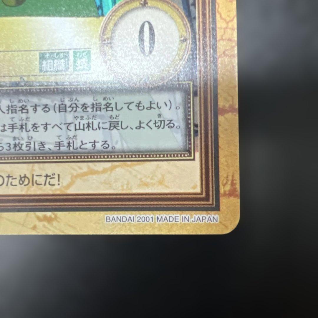 ハイパーバトル　カードダス　ワンピースカードゲーム　C362 Mr.9