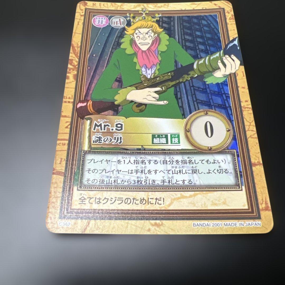 ハイパーバトル　カードダス　ワンピースカードゲーム　C362 Mr.9