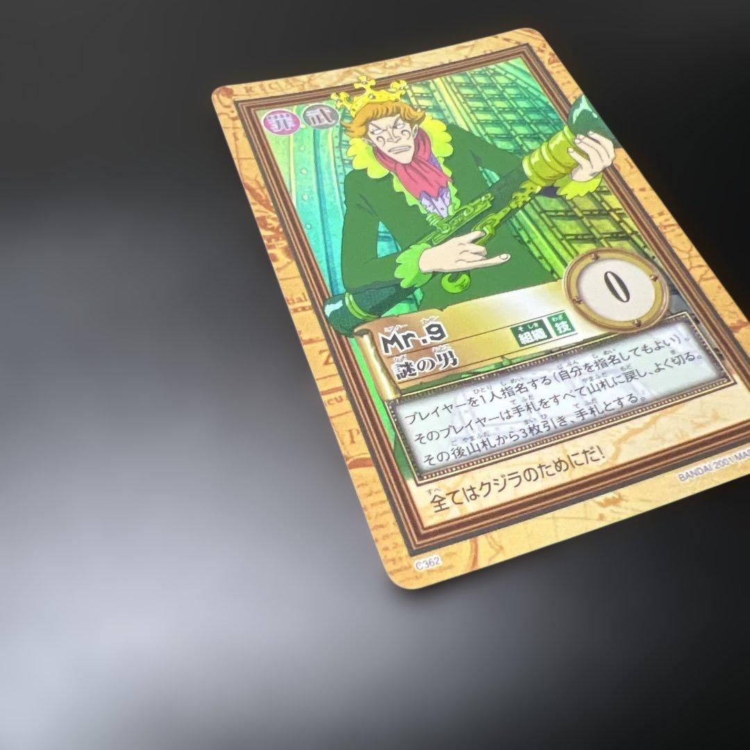 ハイパーバトル　カードダス　ワンピースカードゲーム　C362 Mr.9