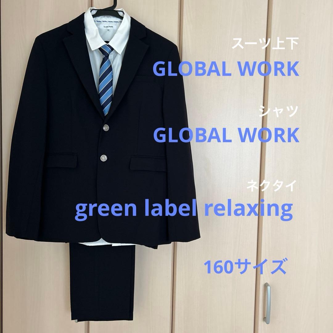 GLOBAL WORK 卒業式スーツ/シャツ/ネクタイセット 160サイズ