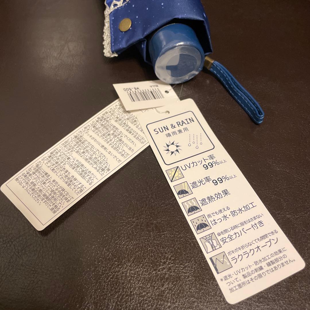 東京ディズニーリゾート 晴雨兼用折りたたみ傘