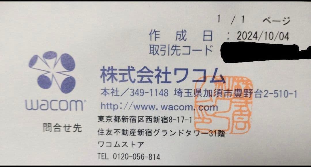 Wacom One 13touch　液晶ペンタブレット USB-C Cable