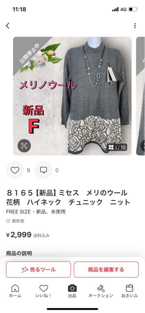 ６３１６【新品】レディースミセストップスカットソー　チュニックブラウスベスト