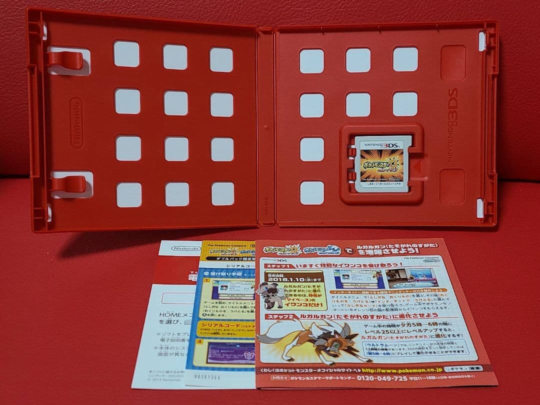 ポケットモンスター ウルトラサンムーン ダブルパック 美品