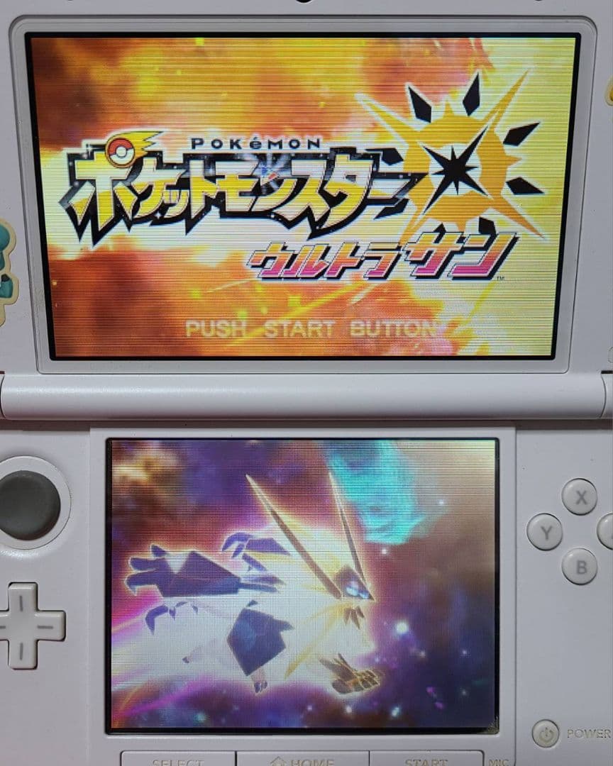 ポケットモンスター ウルトラサンムーン ダブルパック 美品