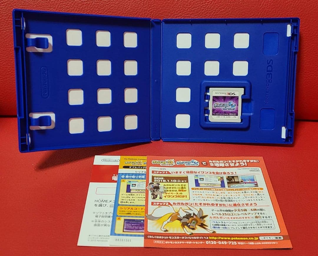 ポケットモンスター ウルトラサンムーン ダブルパック 美品