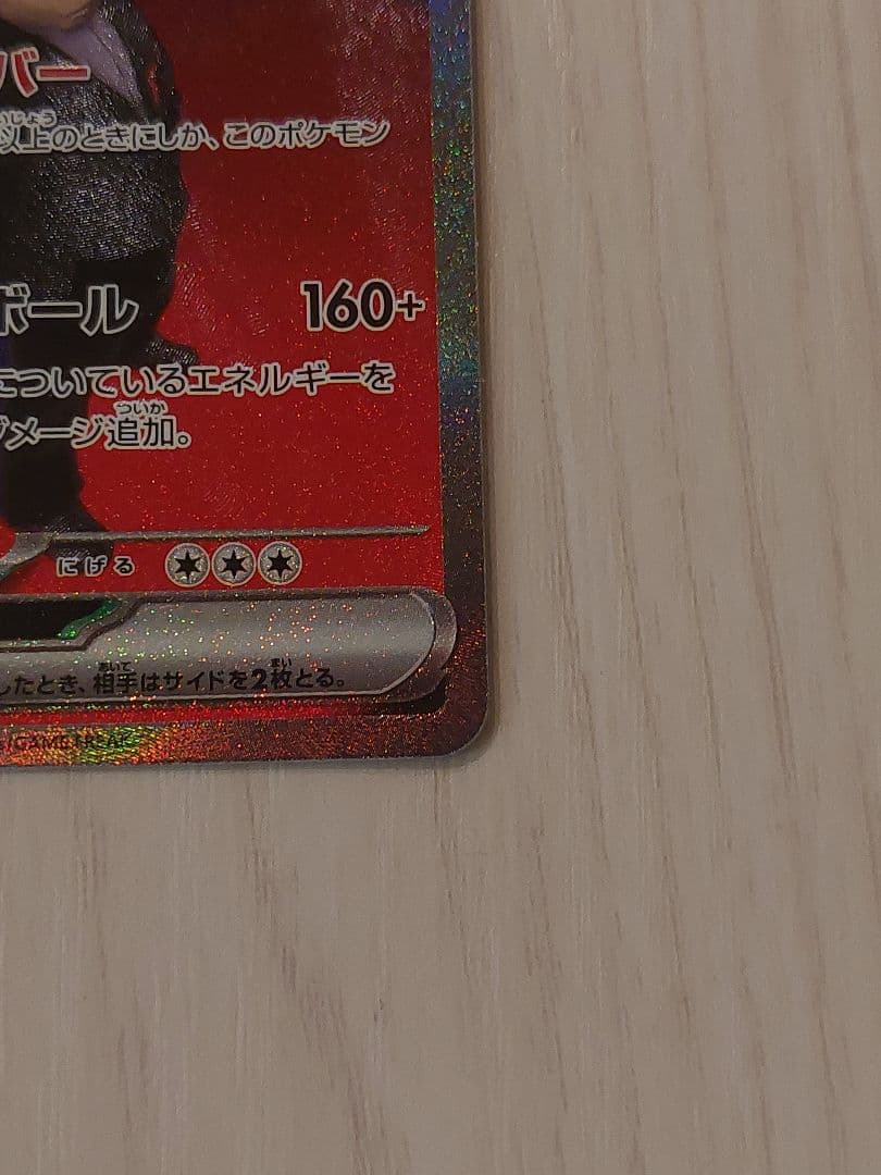 MEGAドリームex　ロケット団のミュウツー　sar