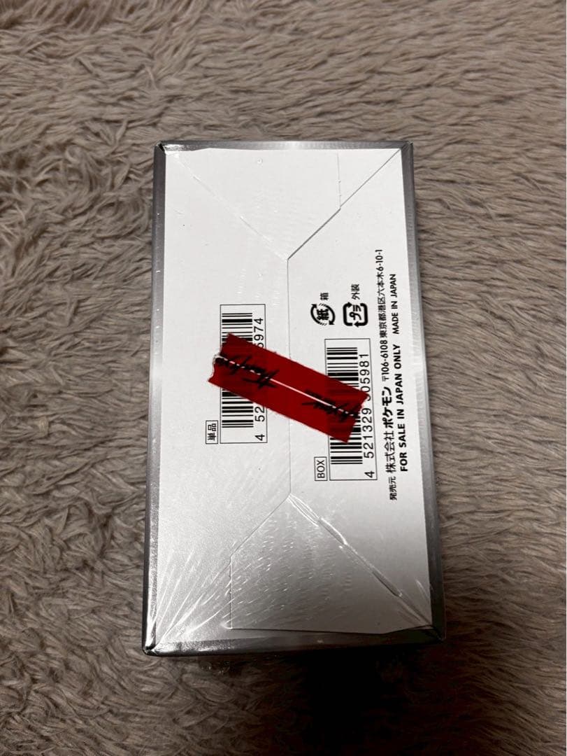 ポケモンカードゲーム シャイニースターV シュリンク付