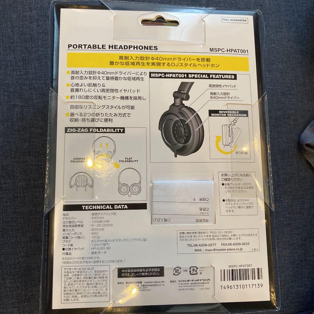 【新品】audio-technica×master-piece ATH-SJ55