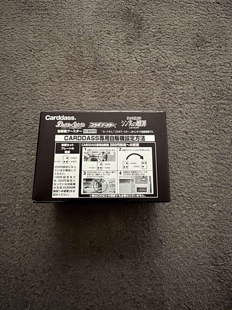 エヴァンゲリオン　シン実物の贖罪　カードダス