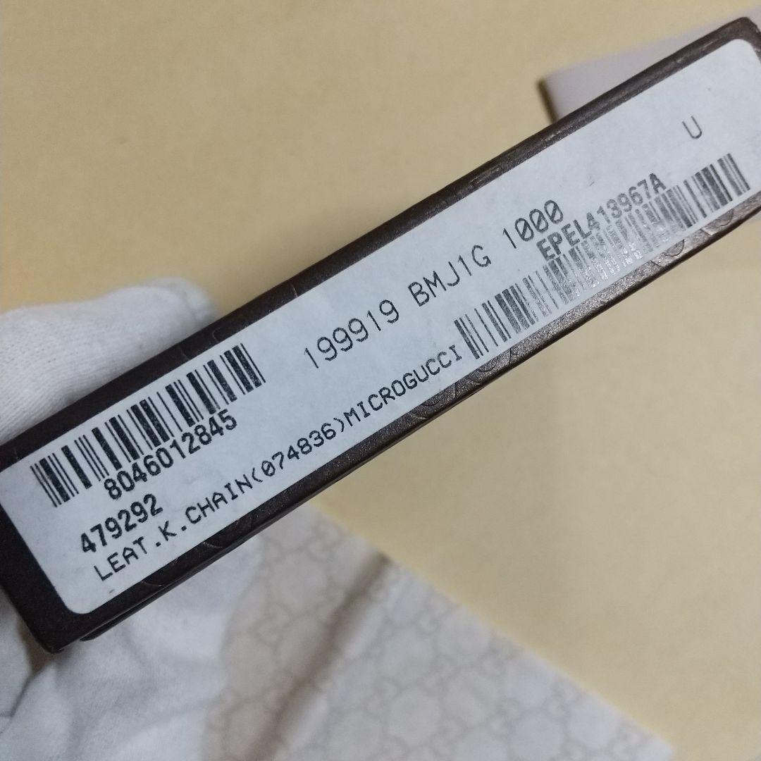 美品 GUCCI グッチ 199919-479292 レザーキーホルダー