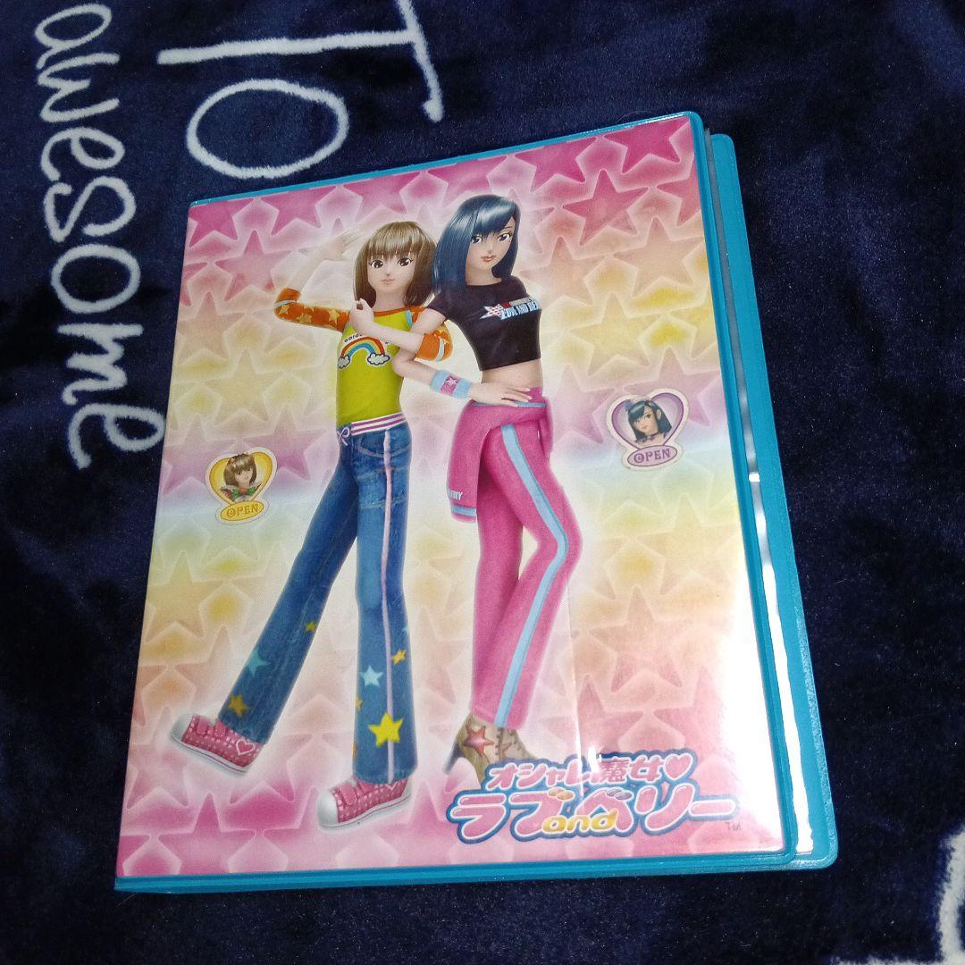 レア　オシャレ魔女ラブandベリー ラブベリ カードバインダー＆カード　セット