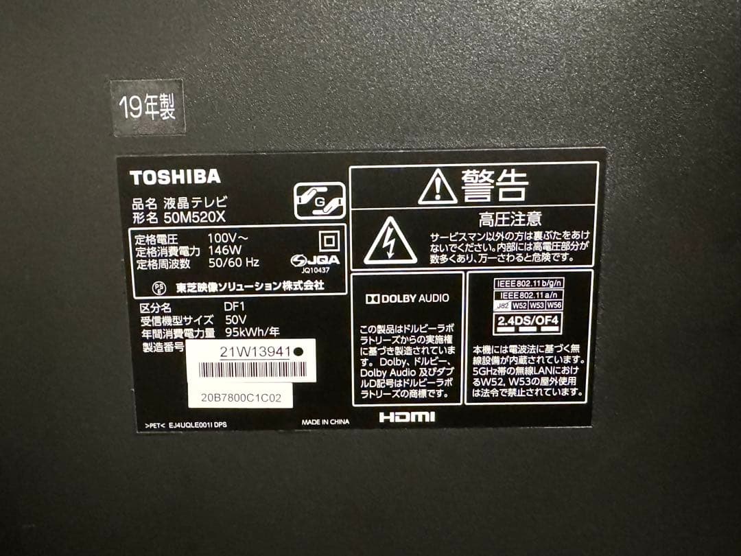 TOSHIBA REGZA 50インチ 薄型 4K youtube等視聴可能