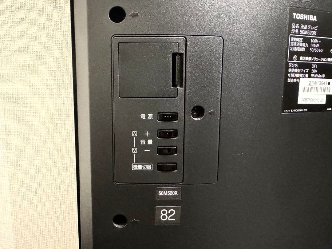 TOSHIBA REGZA 50インチ 薄型 4K youtube等視聴可能
