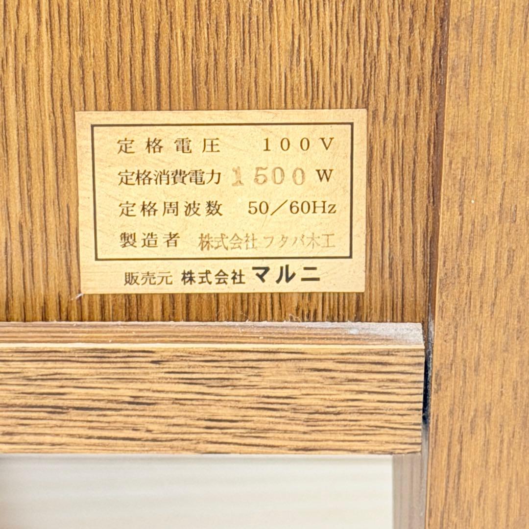 マルニ木工 ビンテージ キャビネット 90年代 地中海シリーズ ダークナチュラル