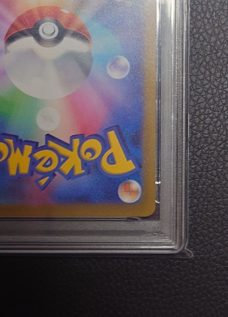 【PSA10】カミツレのきらめき