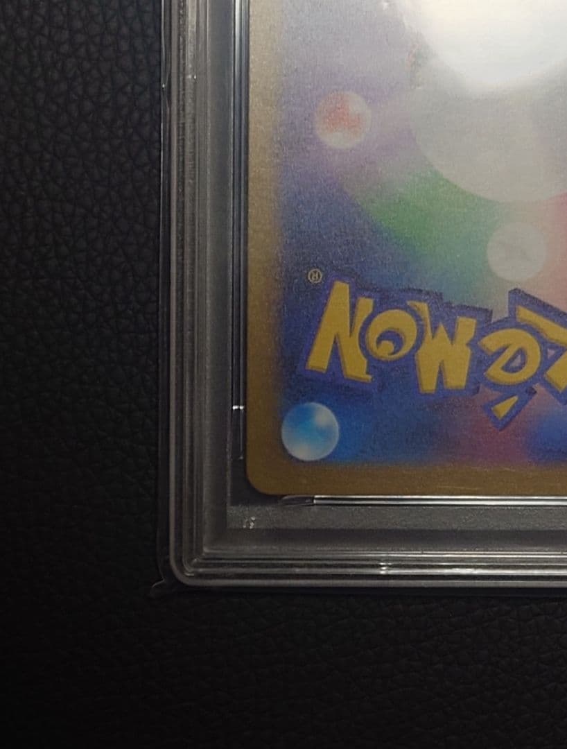 【PSA10】カミツレのきらめき