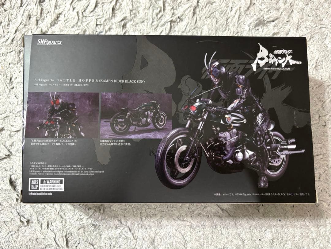 S.H.Figuarts バトルホッパー（仮面ライダーBLACK SUN）