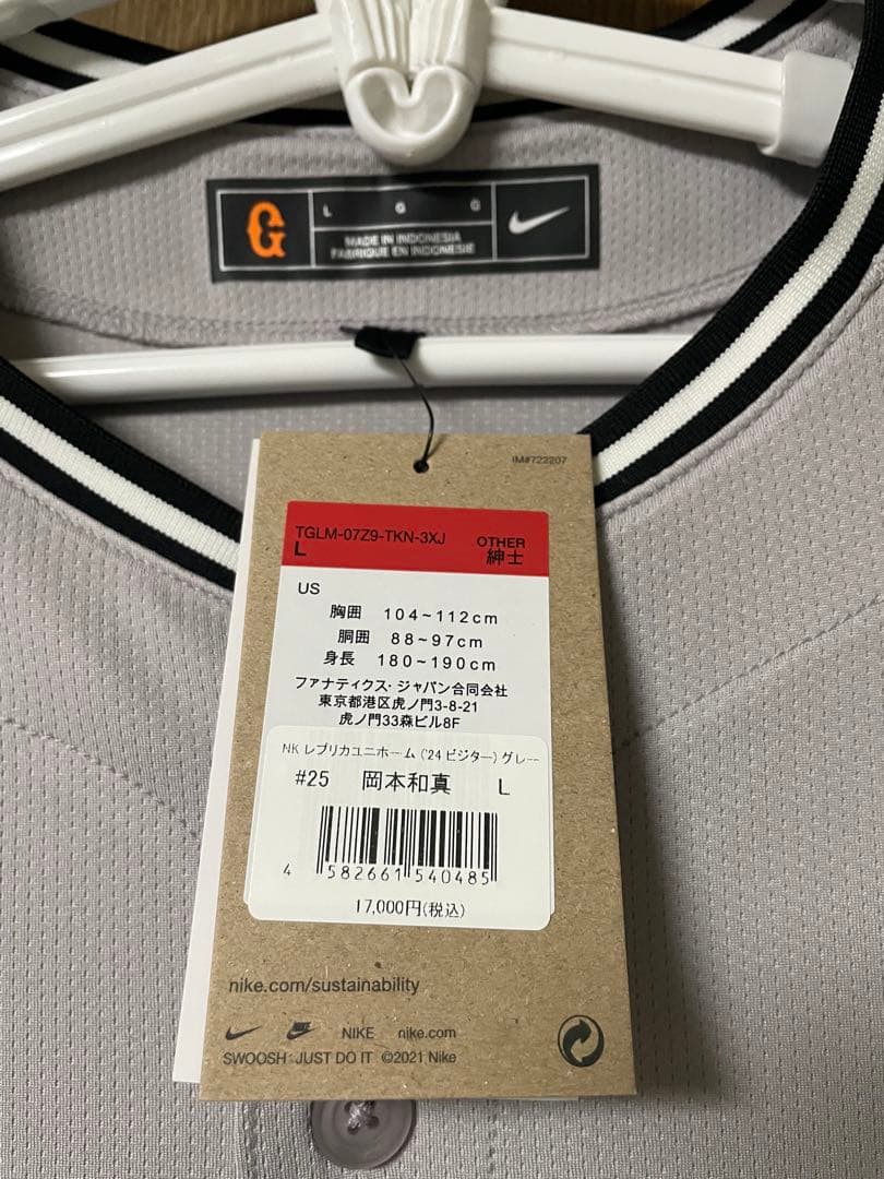 NIKE ジャイアンツ '24 レプリカかユニフォーム L #25