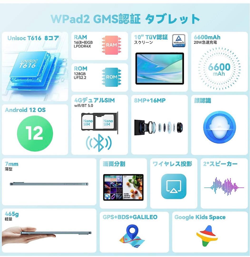 Android12 タブレット　SIMフリー　新品　10インチ　128GB