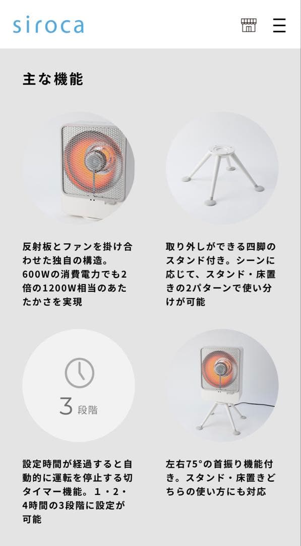 【まめ】siroca　リフレクトヒーターSH-LF151