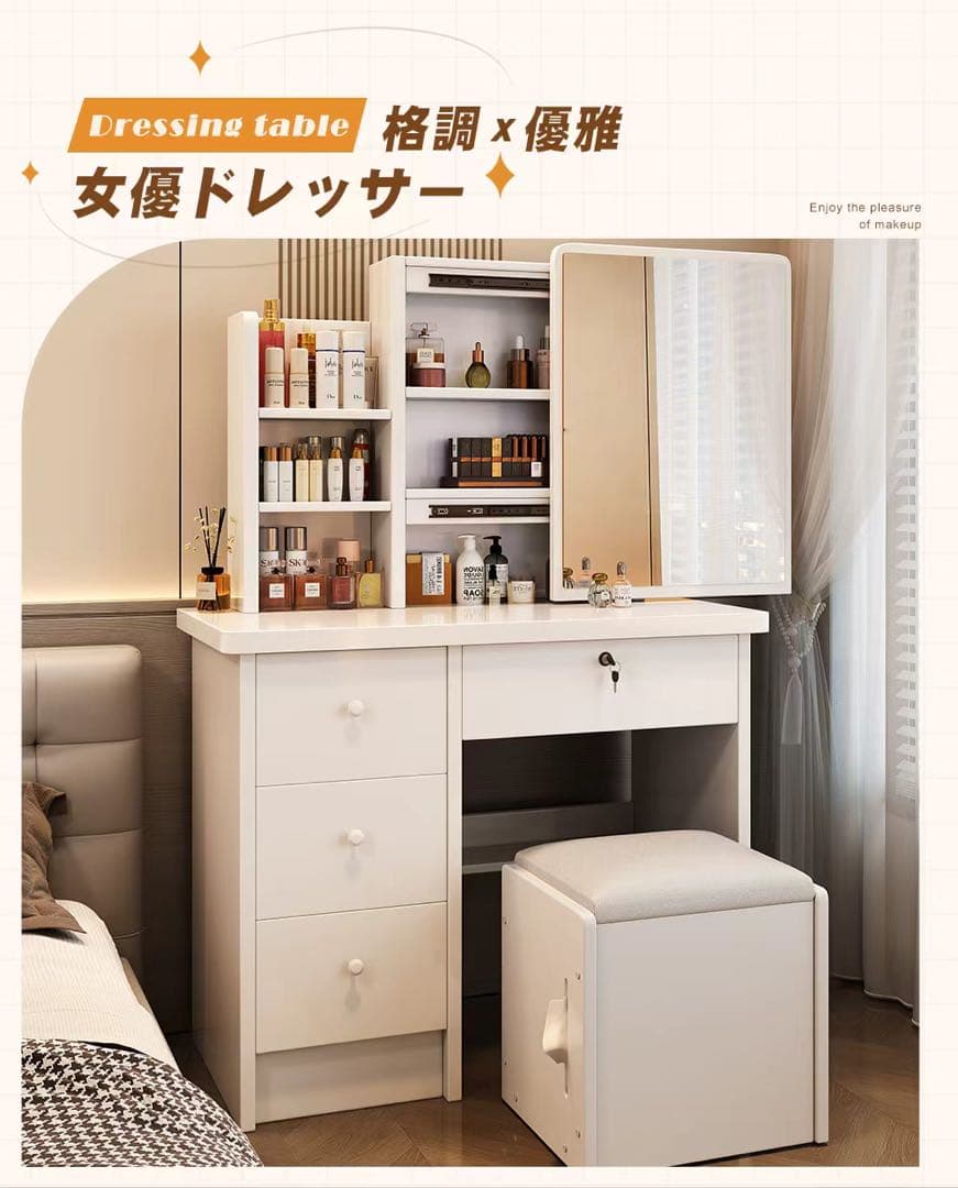 (期間セール) ドレッサー 鏡付き 椅子付き LEDなし 化粧台
