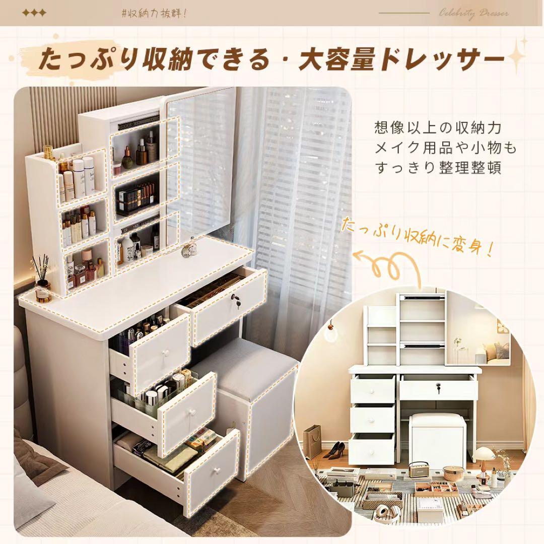(期間セール) ドレッサー 鏡付き 椅子付き LEDなし 化粧台