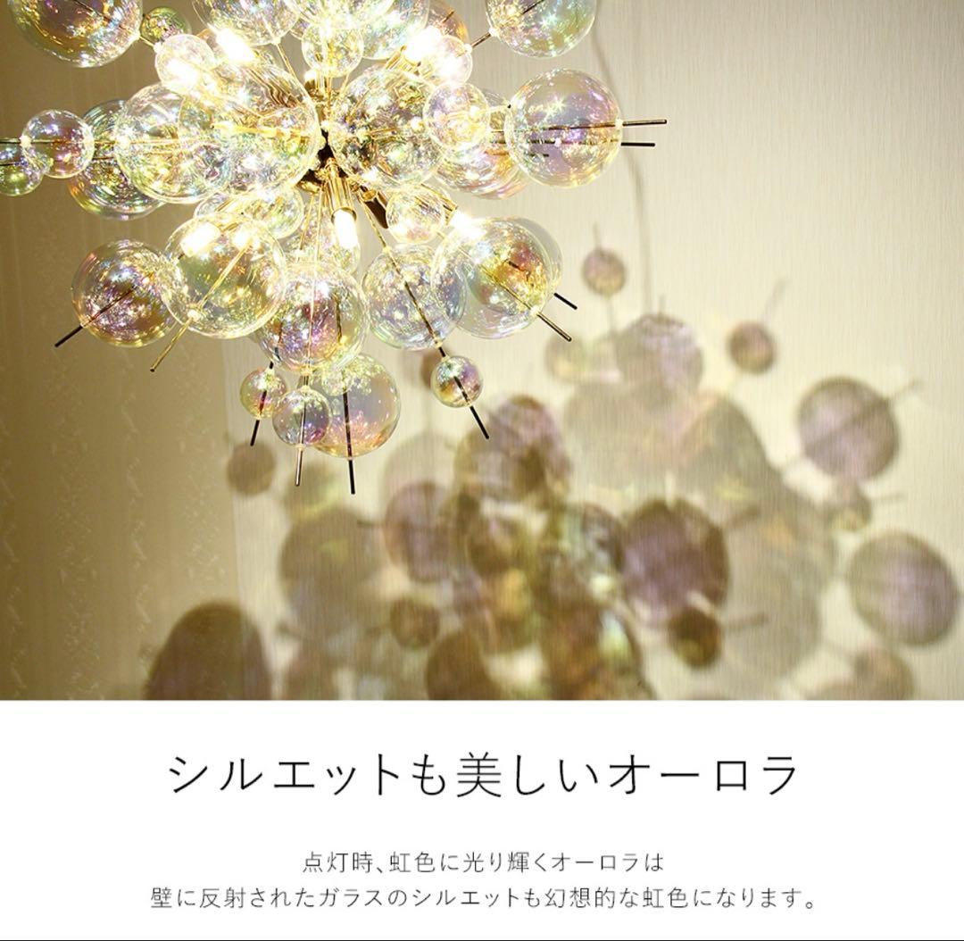 BALLON (バロン) 10灯 AURORA バブルシャンデリア10/8まで
