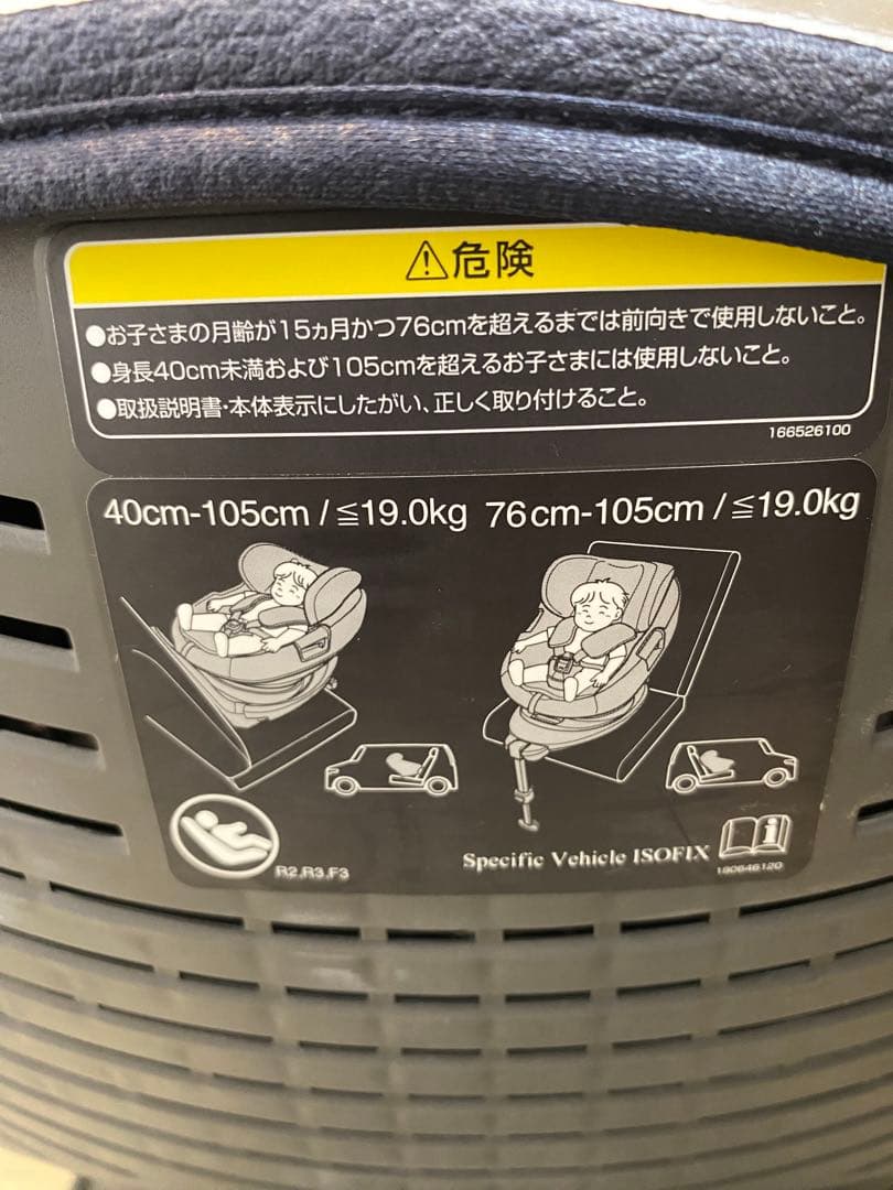 Combi 車用チャイルドシート リクライニング機能付き