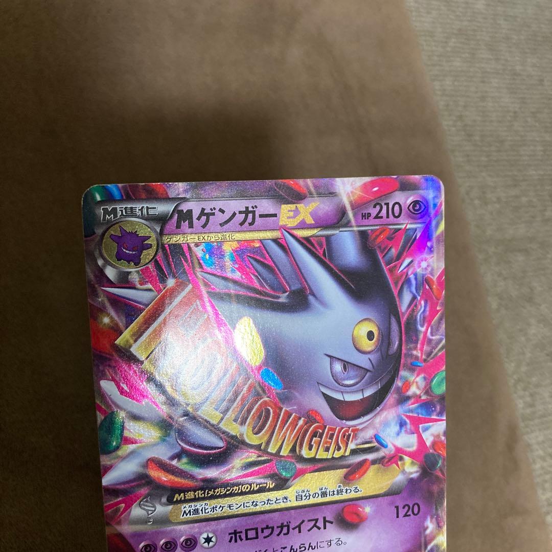 MゲンガーEX プロモ 079/XY-P 白いメガゲンガーキャンペーン