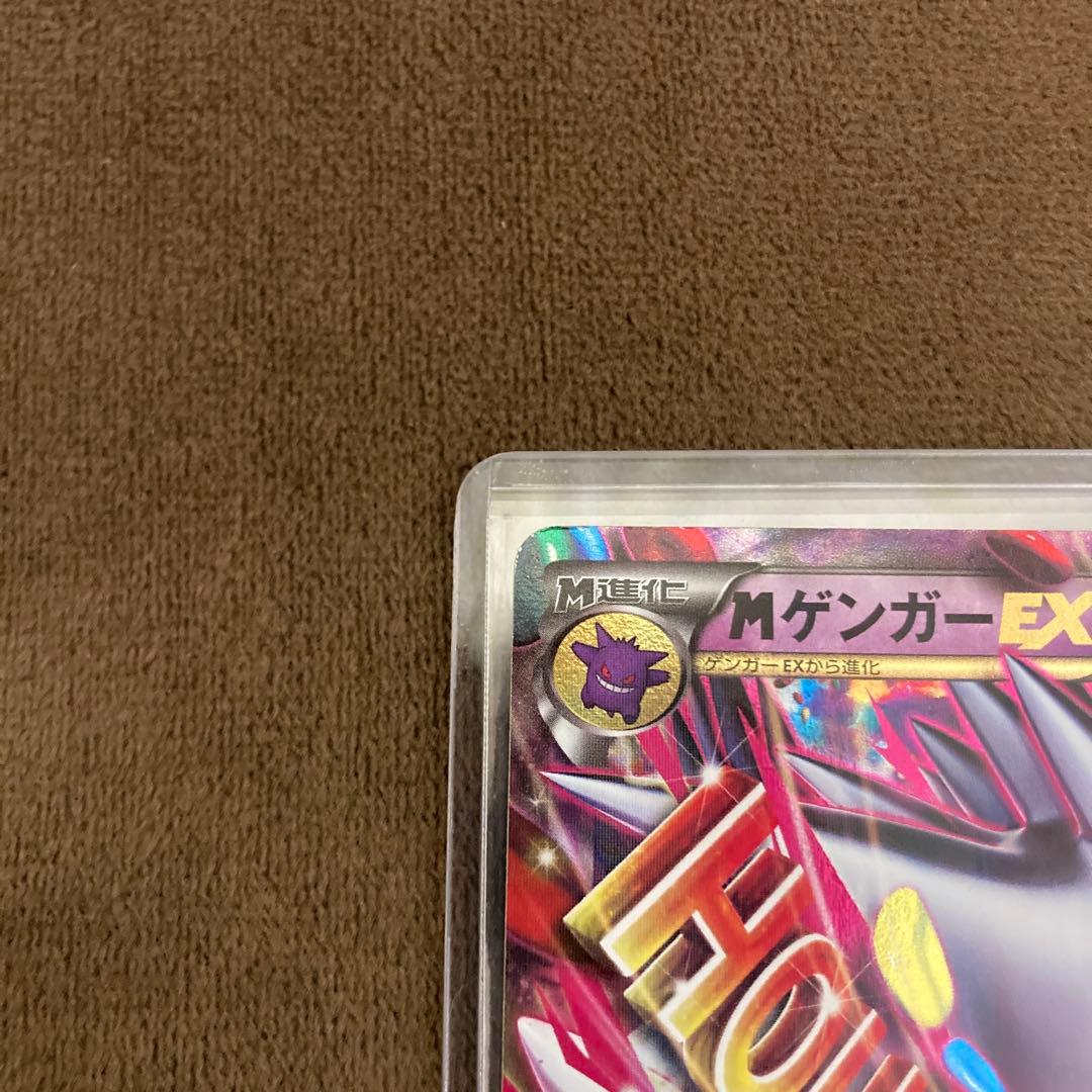 MゲンガーEX プロモ 079/XY-P 白いメガゲンガーキャンペーン