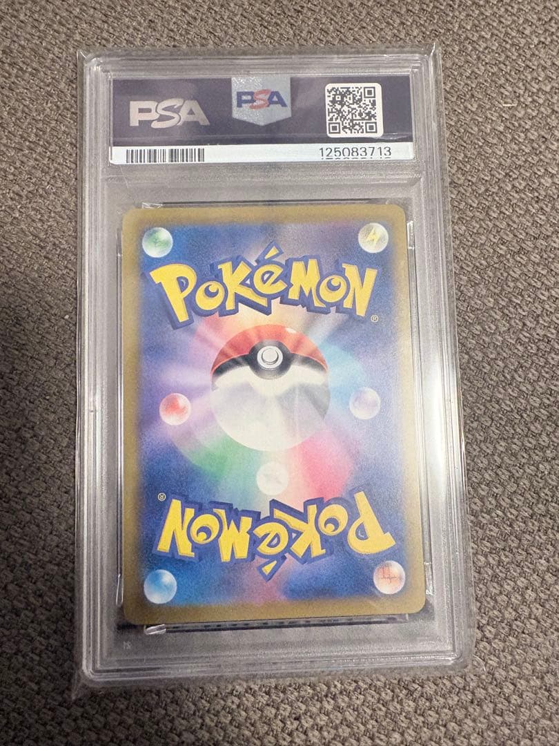 ま*✨様 イラストレーションコンテスト ピカチュウプロモ PSA10