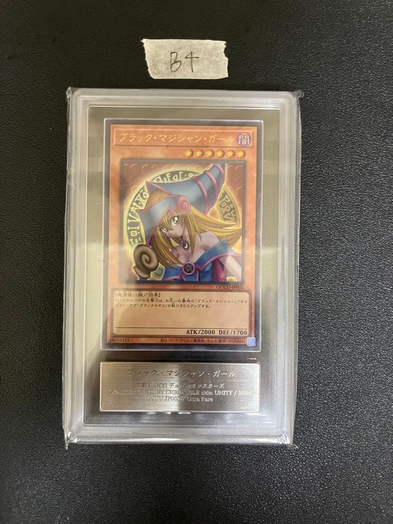 ブラックマジシャンガール　ARS10 QCCU-JP002ウルトラレア３枚セット