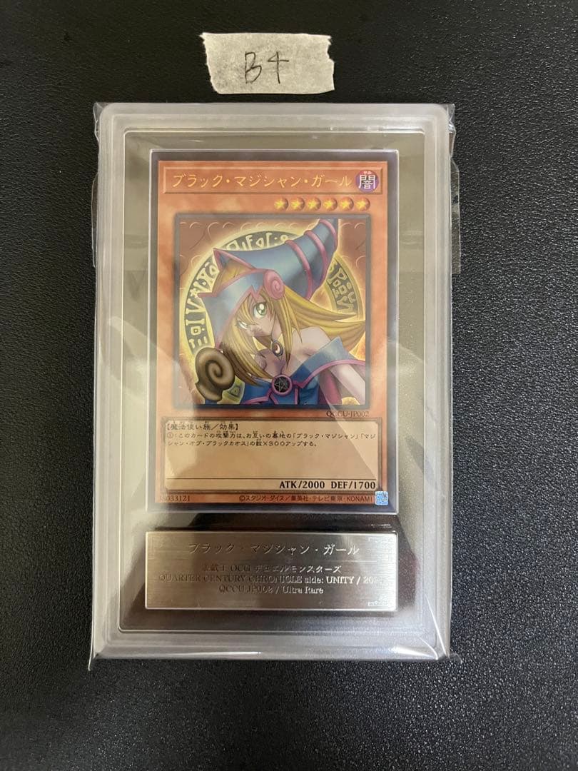 ブラックマジシャンガール　ARS10 QCCU-JP002ウルトラレア３枚セット