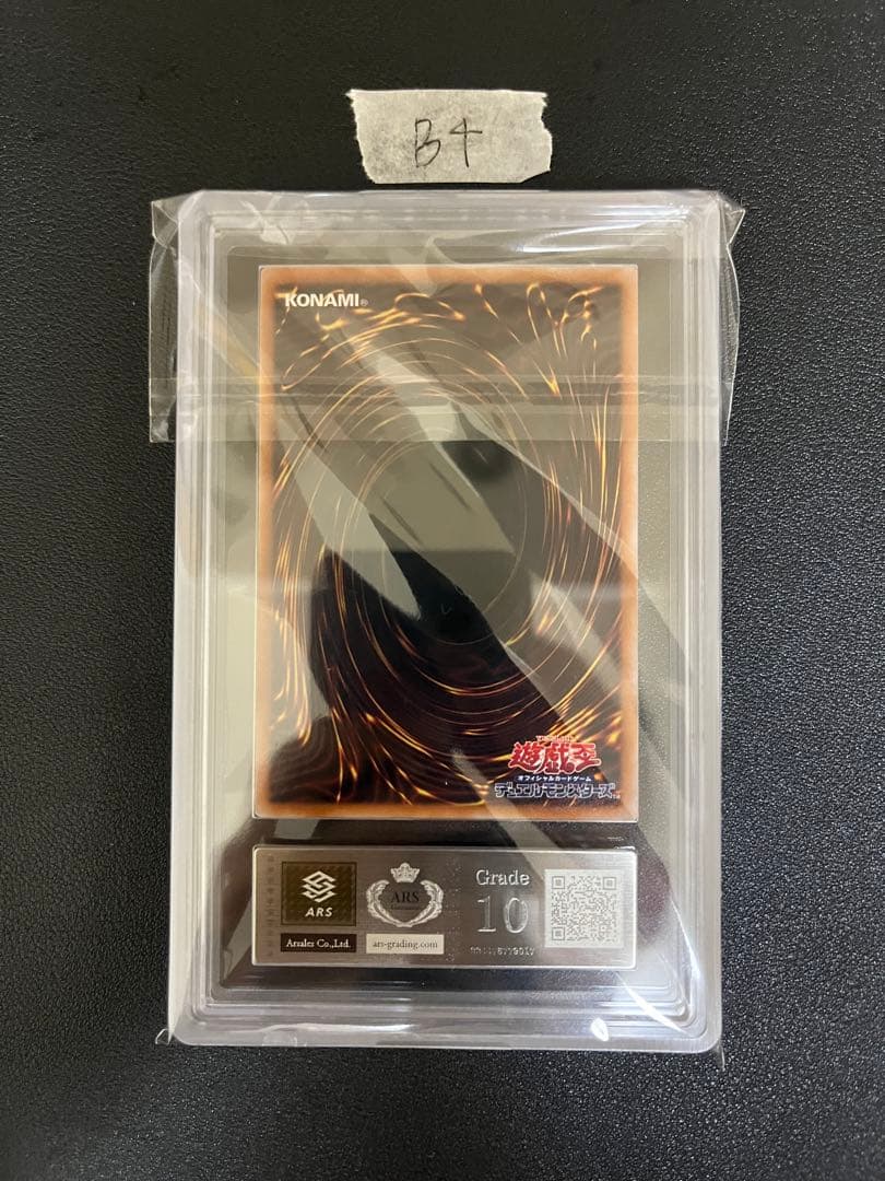 ブラックマジシャンガール　ARS10 QCCU-JP002ウルトラレア３枚セット