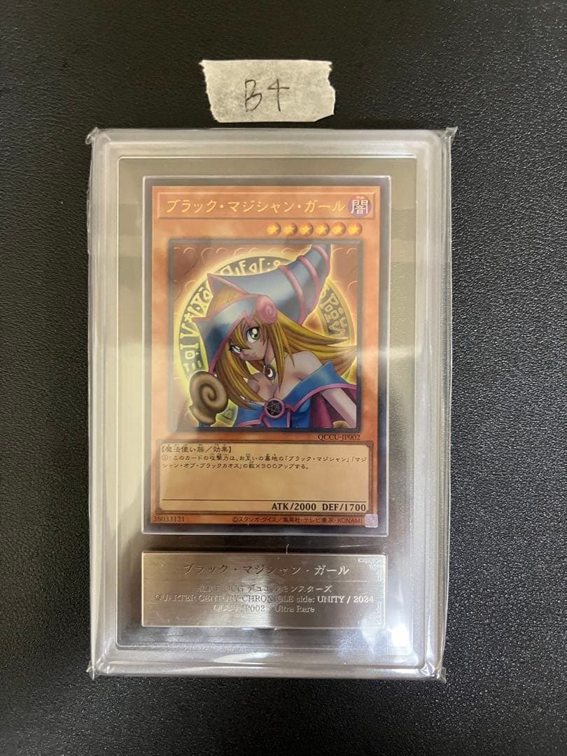 ブラックマジシャンガール　ARS10 QCCU-JP002ウルトラレア３枚セット