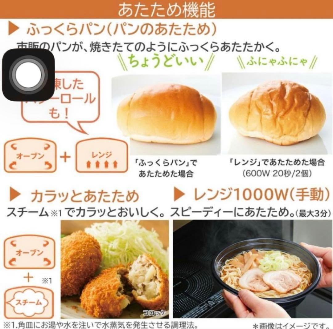 東芝　スチーム オーブンレンジ ER-Y60(W) メルカリ市最終値下げ本日限定