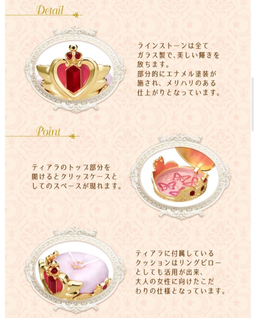 美少女戦士セーラームーン　アンティークスタイルクリップケース