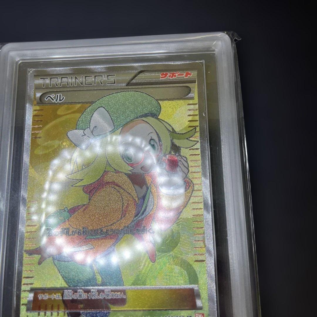 【週末限定価格】ポケモンカード ベル SR BW6 063/059コールドフレア