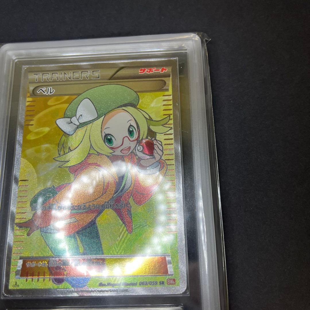 【週末限定価格】ポケモンカード ベル SR BW6 063/059コールドフレア