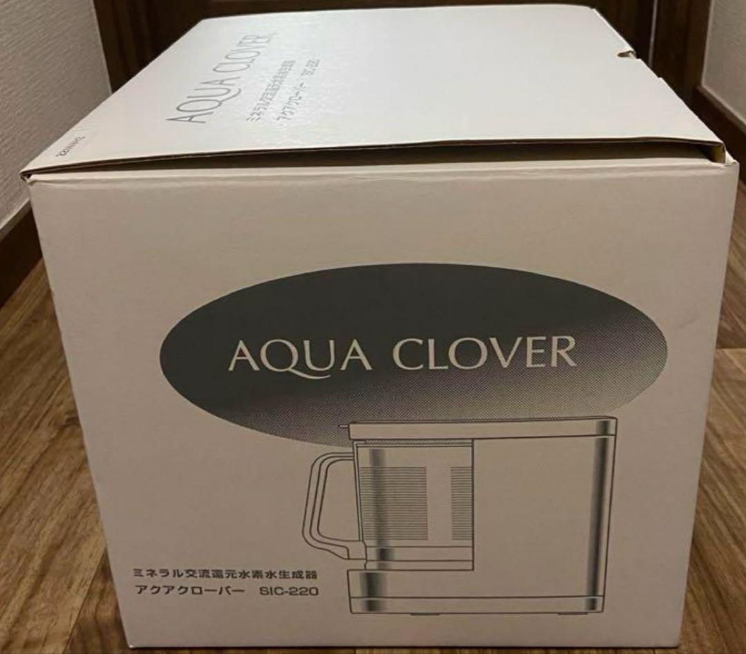 本日セール【新品　未使用】　AQUACLOVER SIC-220 水素水生成器