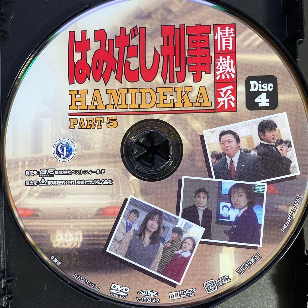はみだし刑事情熱系 PART5 コレクターズDVD ＜デジタルリマスター版＞