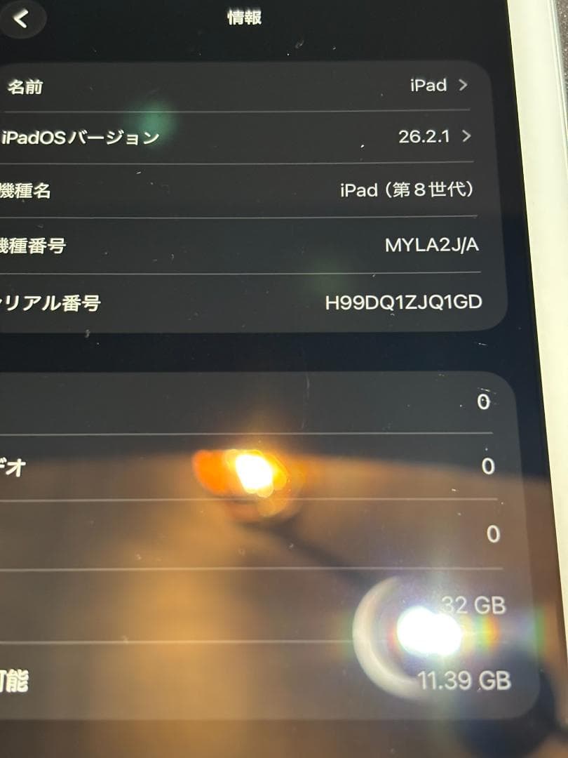 【iOS26.2.1】iPad第8世代　動作正常すぐに使えます！A2270