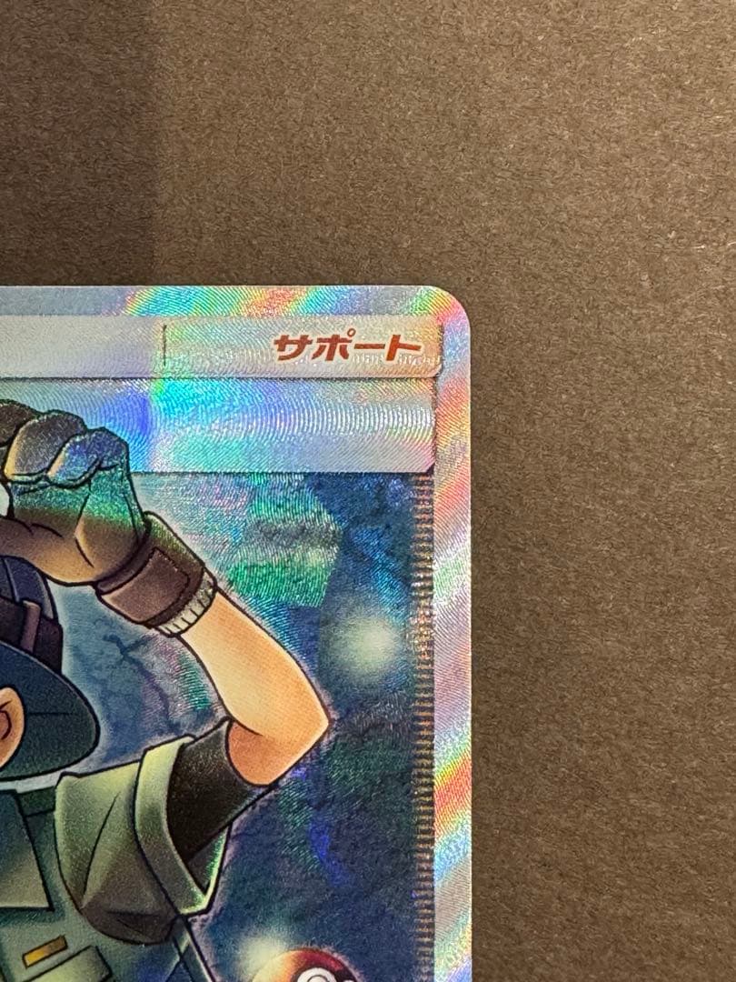 地底探検隊　SR